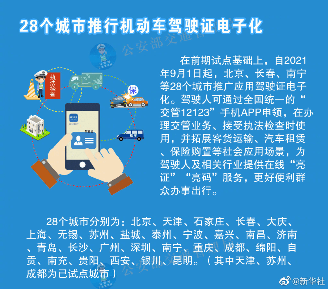 2025新澳门天天资料精准资料大全|全面释义解释落实