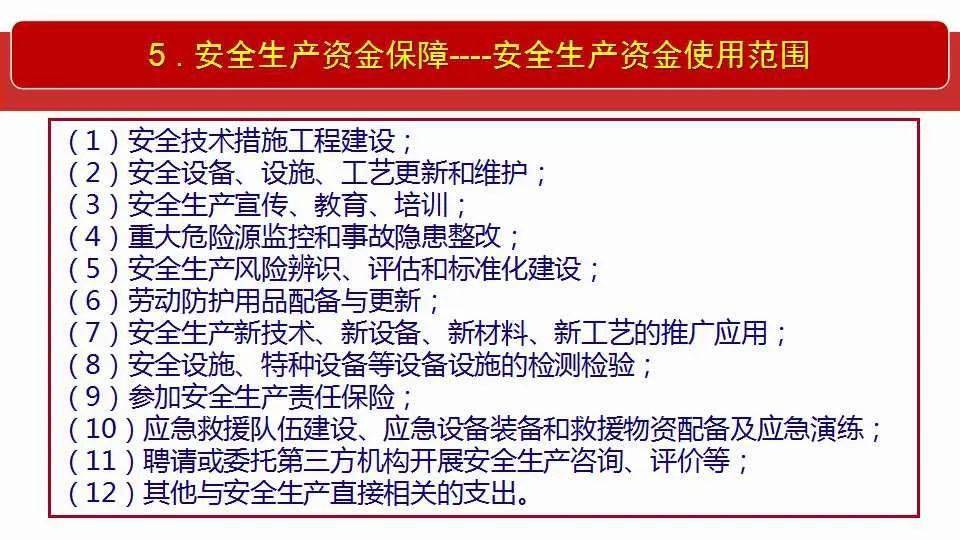 2025新澳精准免费资料|全面释义解释落实