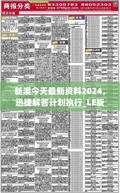 2025新澳免费资料40期|词语释义解释落实