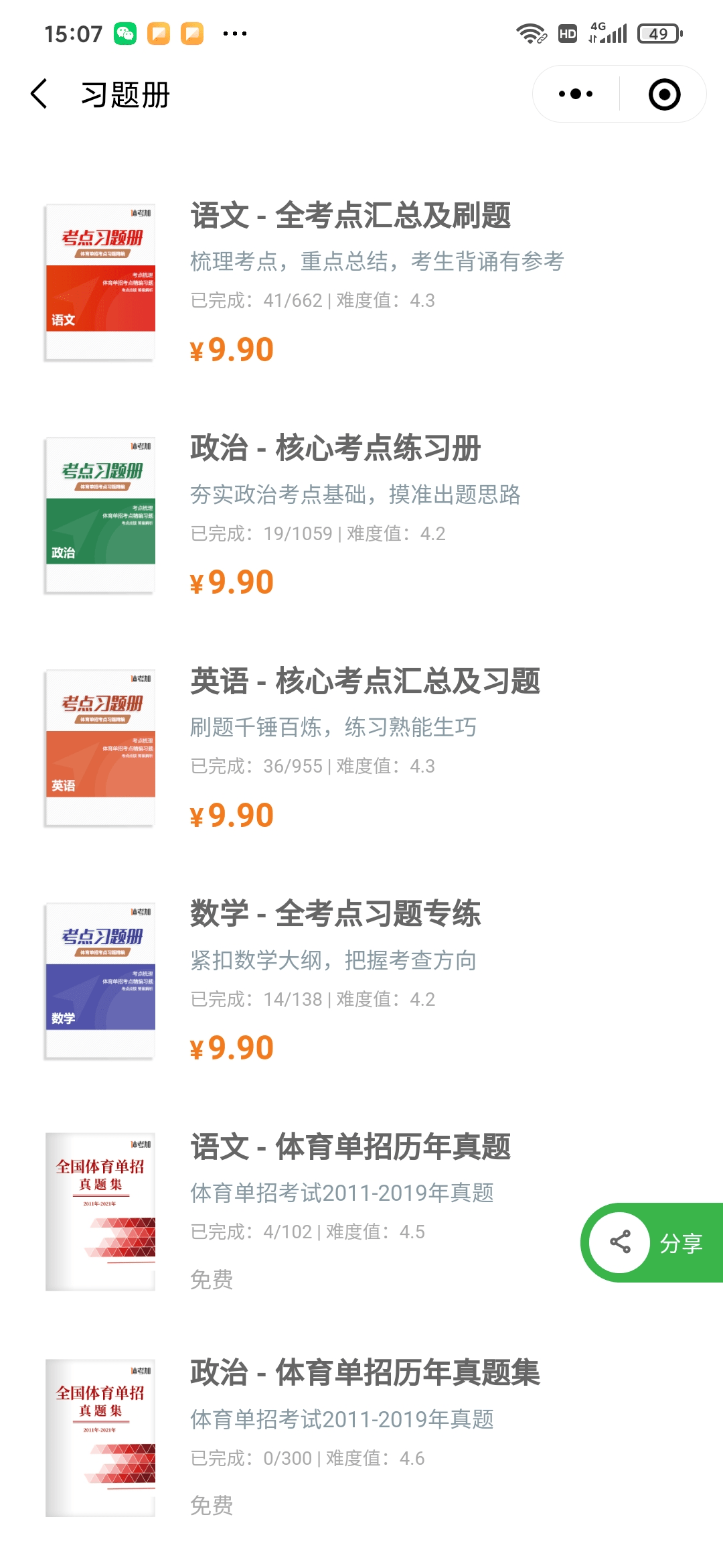 澳门内部微信群免费加入|精选解析解释落实