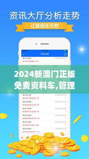 2025新澳门正版免费资本车资料|精选解析解释落实