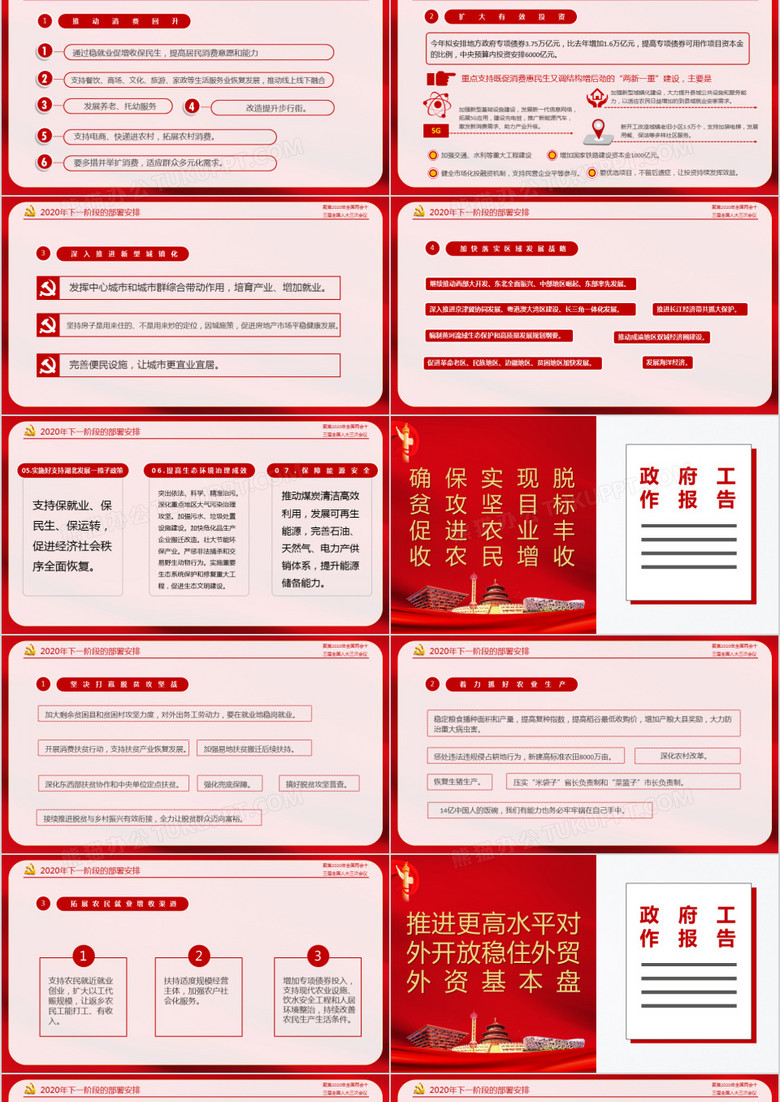 2025新澳门天天开奖攻略|全面贯彻解释落实