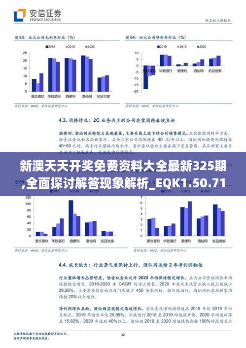 新澳天天精资科大全|全面释义解释落实